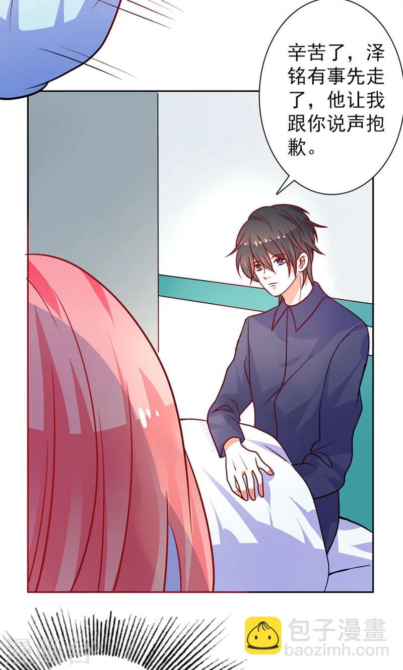 第25话 二人世界-第26话