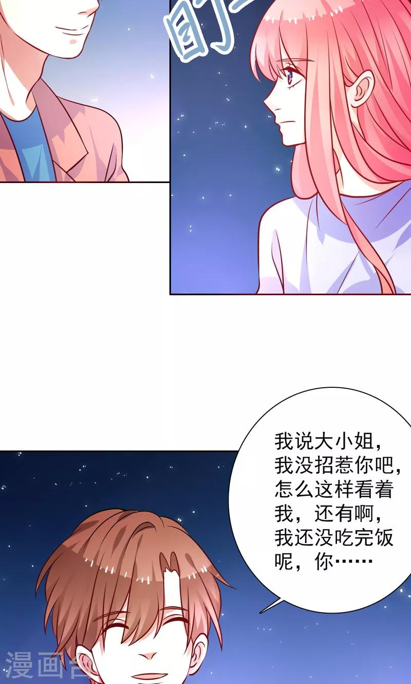 第27话 好戏即将开始-第28话