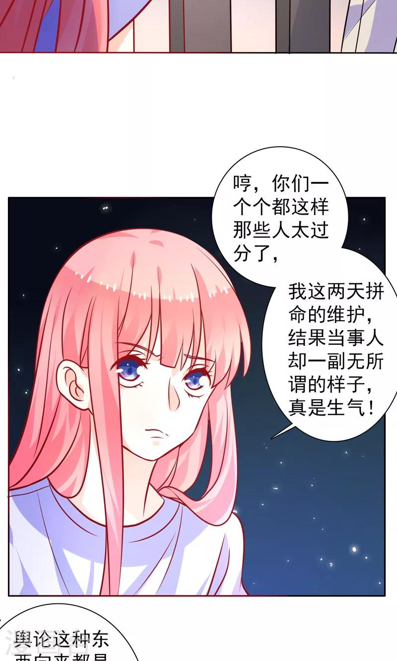 第27话 好戏即将开始-第28话