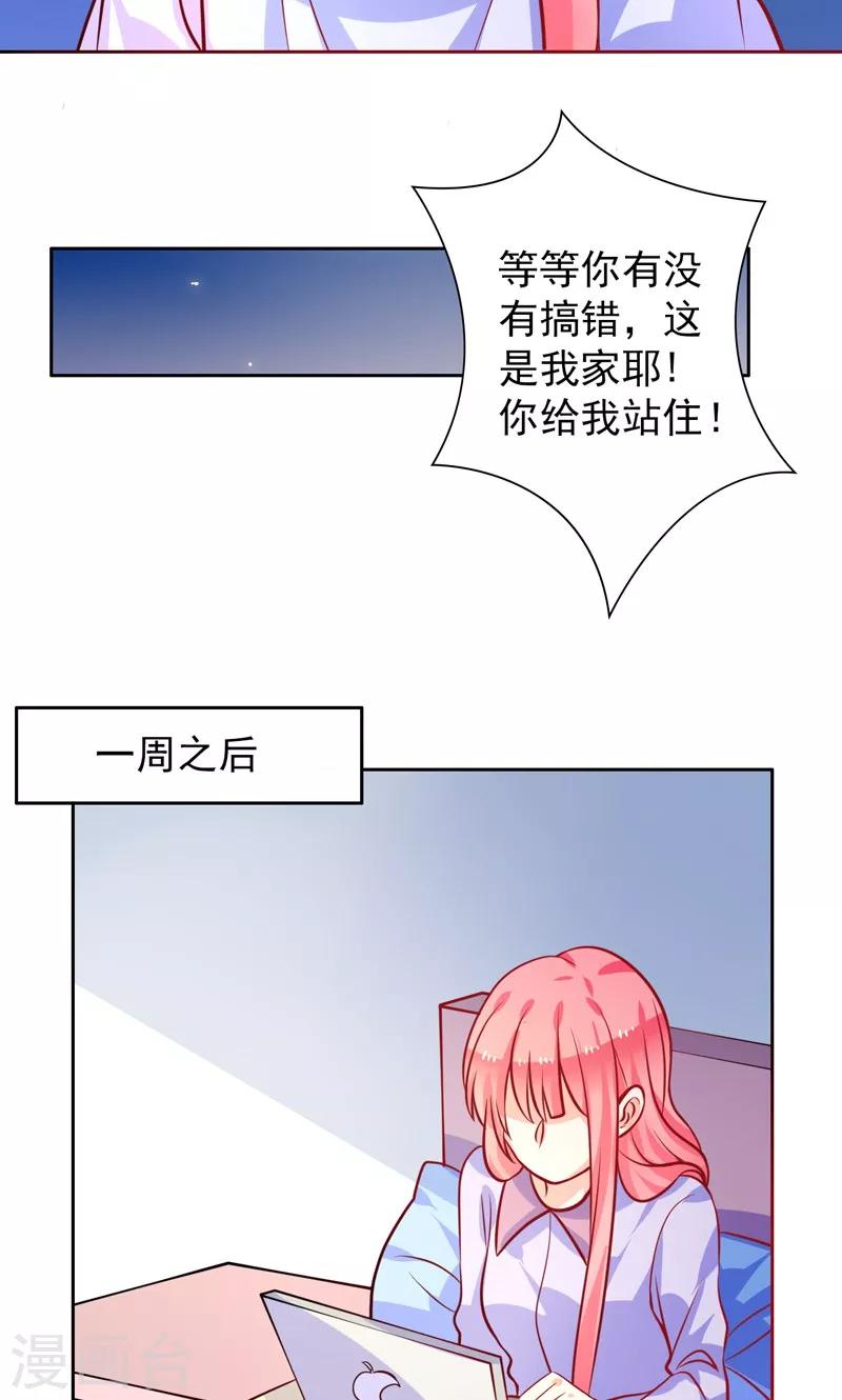 第27话 好戏即将开始-第28话