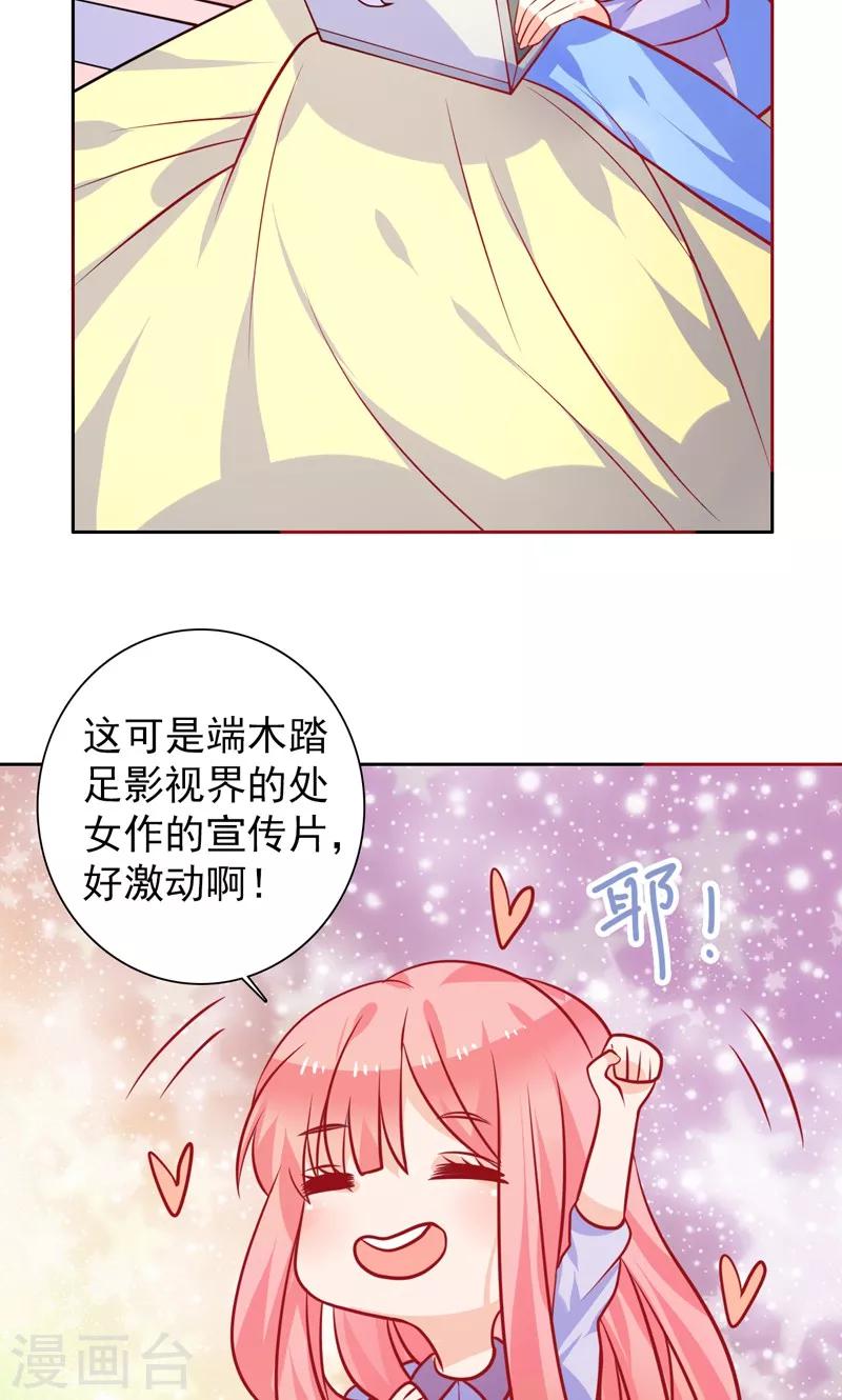 第27话 好戏即将开始-第28话