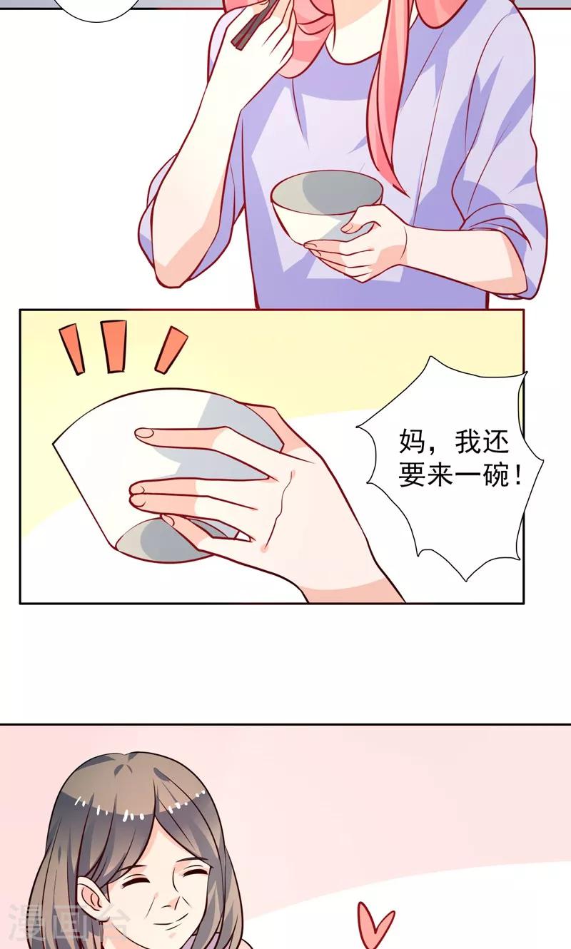 第27话 好戏即将开始-第28话