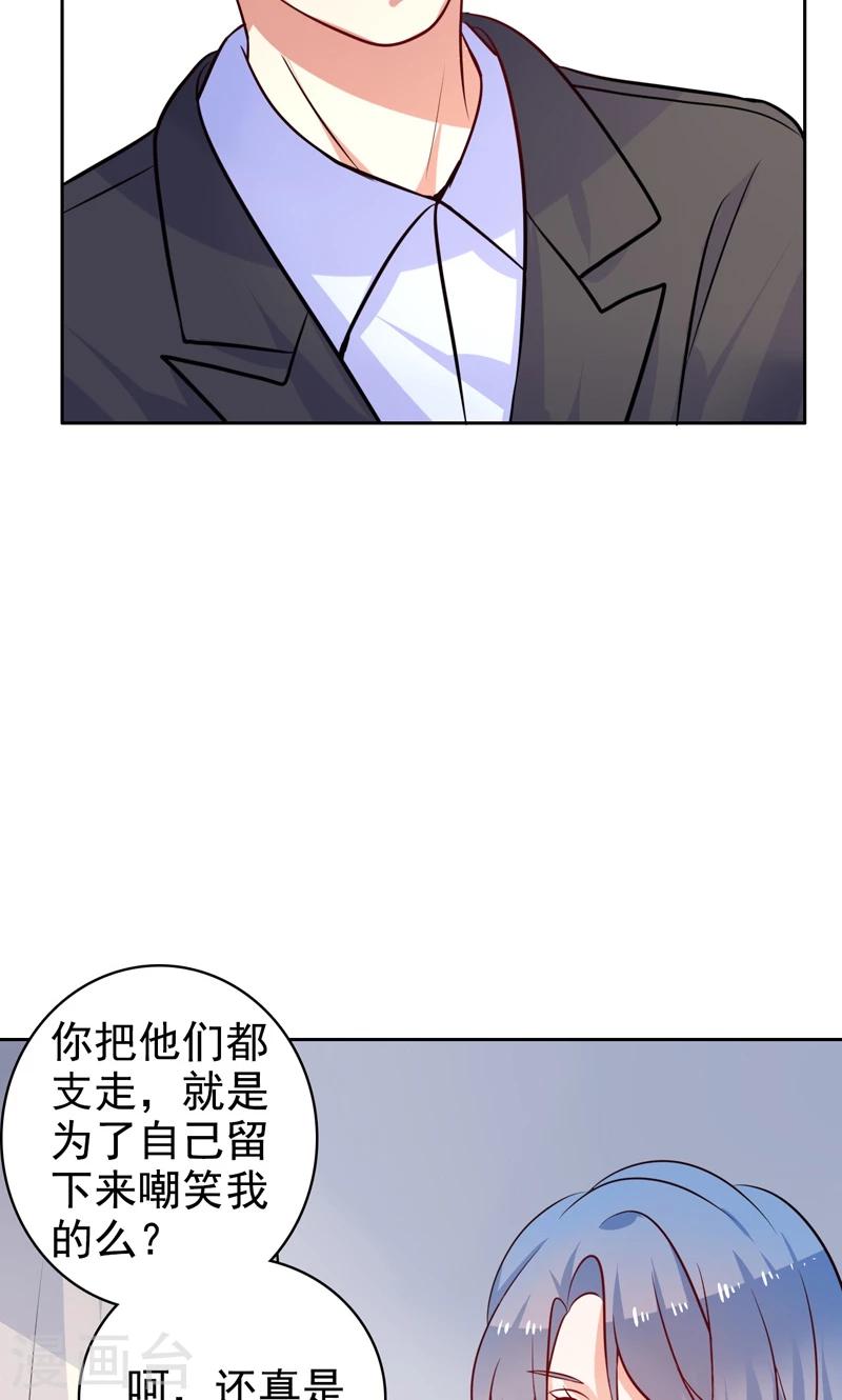 第29话 有默契-第30话
