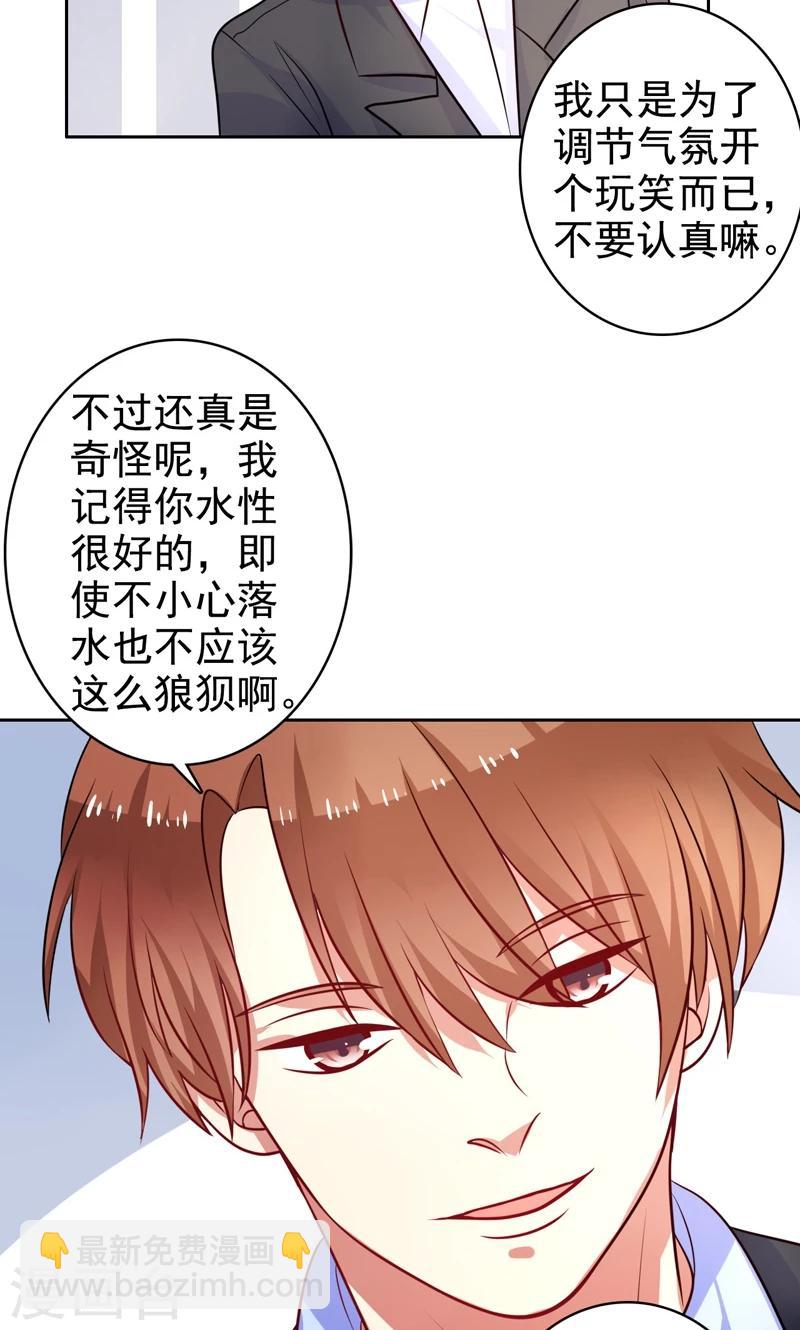 第29话 有默契-第30话