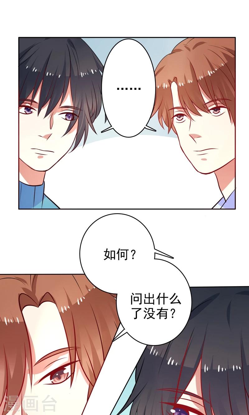 第29话 有默契-第30话