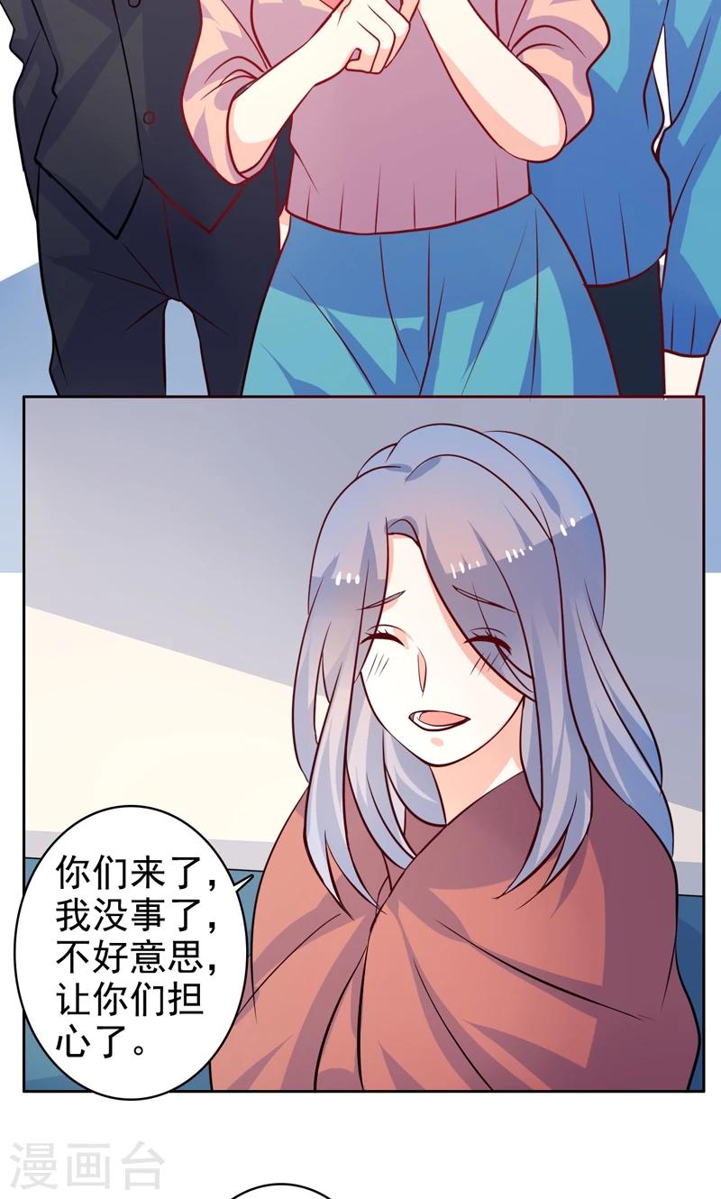 第29话 有默契-第30话