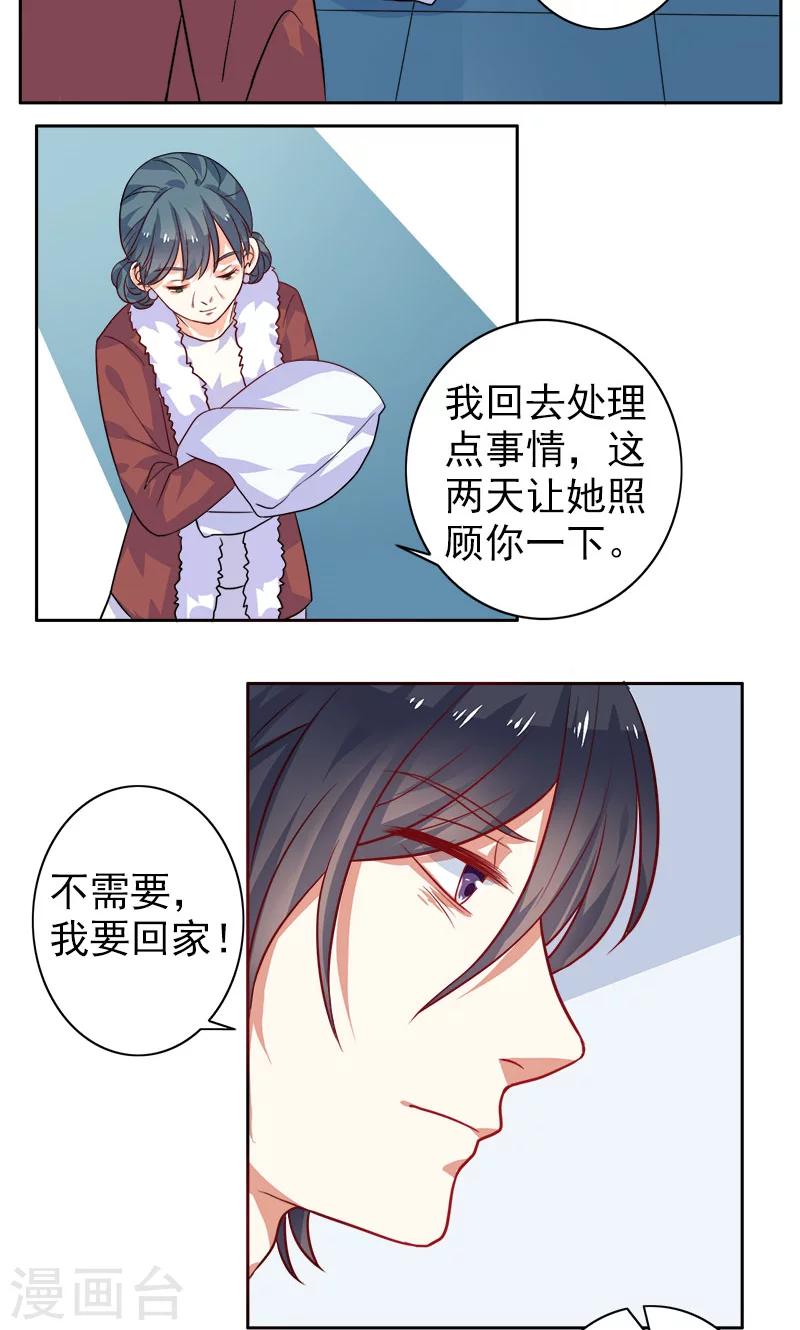 第3话 真爱粉-第4话
