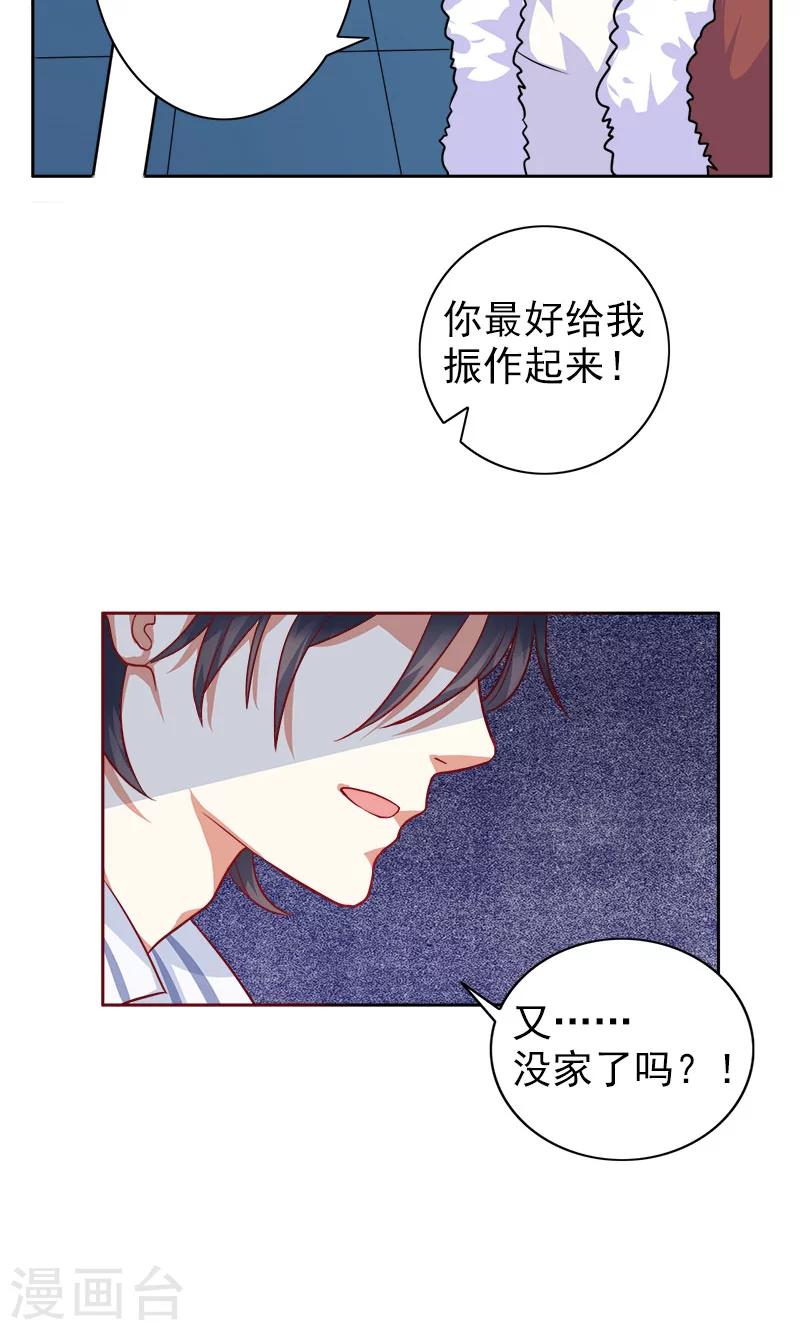 第3话 真爱粉-第4话
