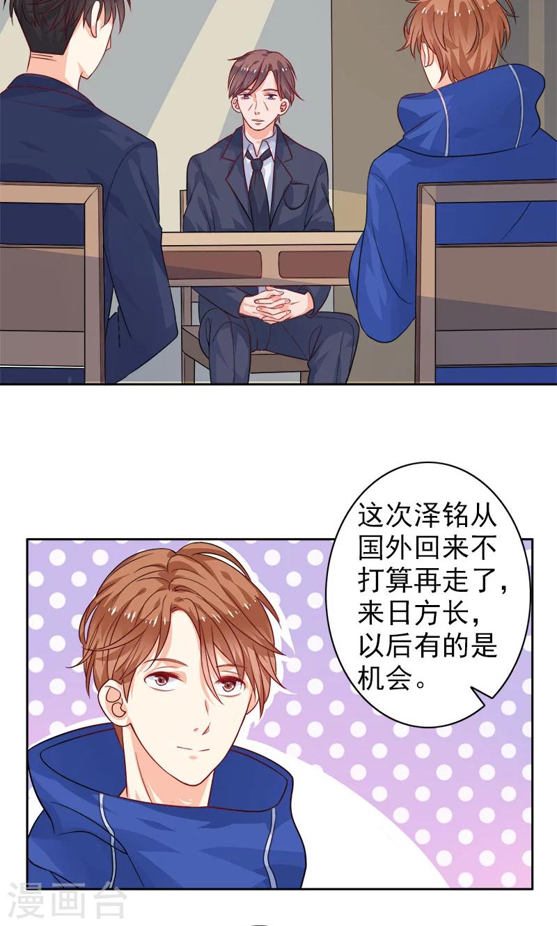 第3话 真爱粉-第4话
