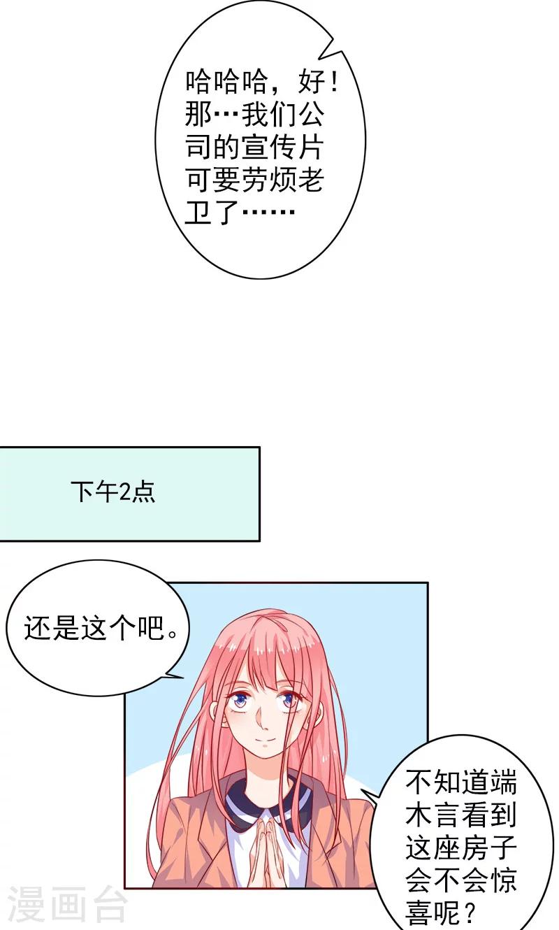 第3话 真爱粉-第4话
