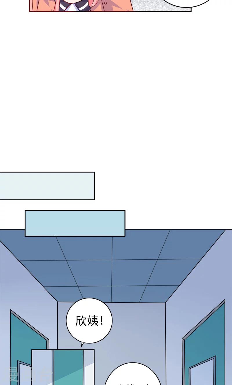 第3话 真爱粉-第4话
