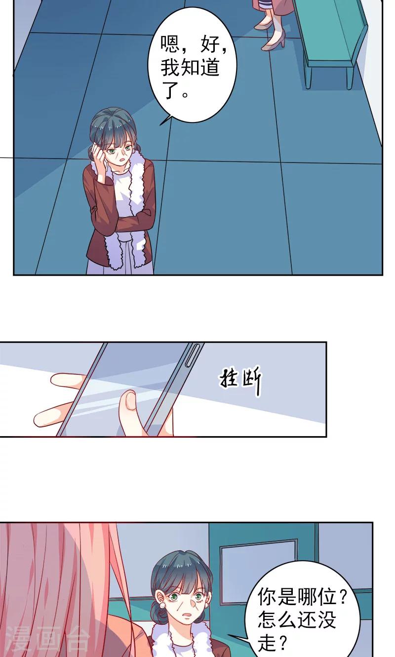第3话 真爱粉-第4话