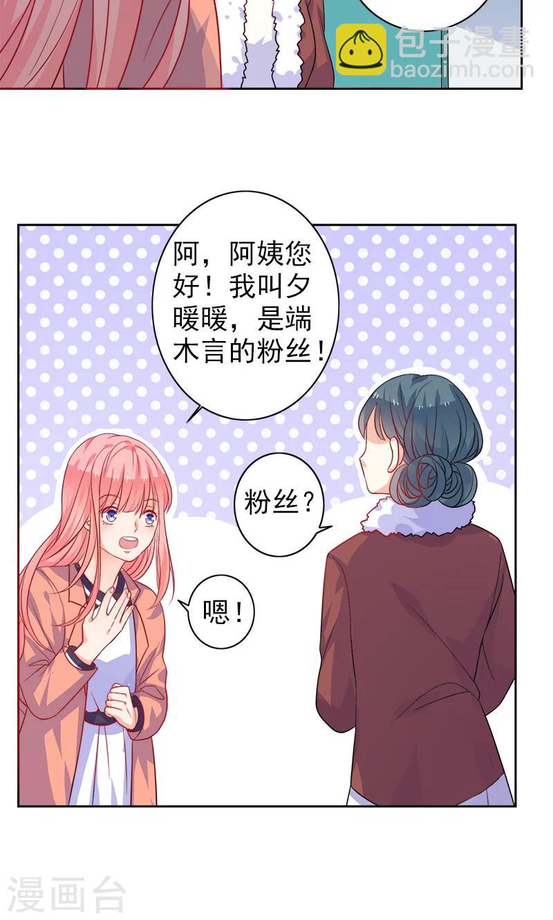 第3话 真爱粉-第4话
