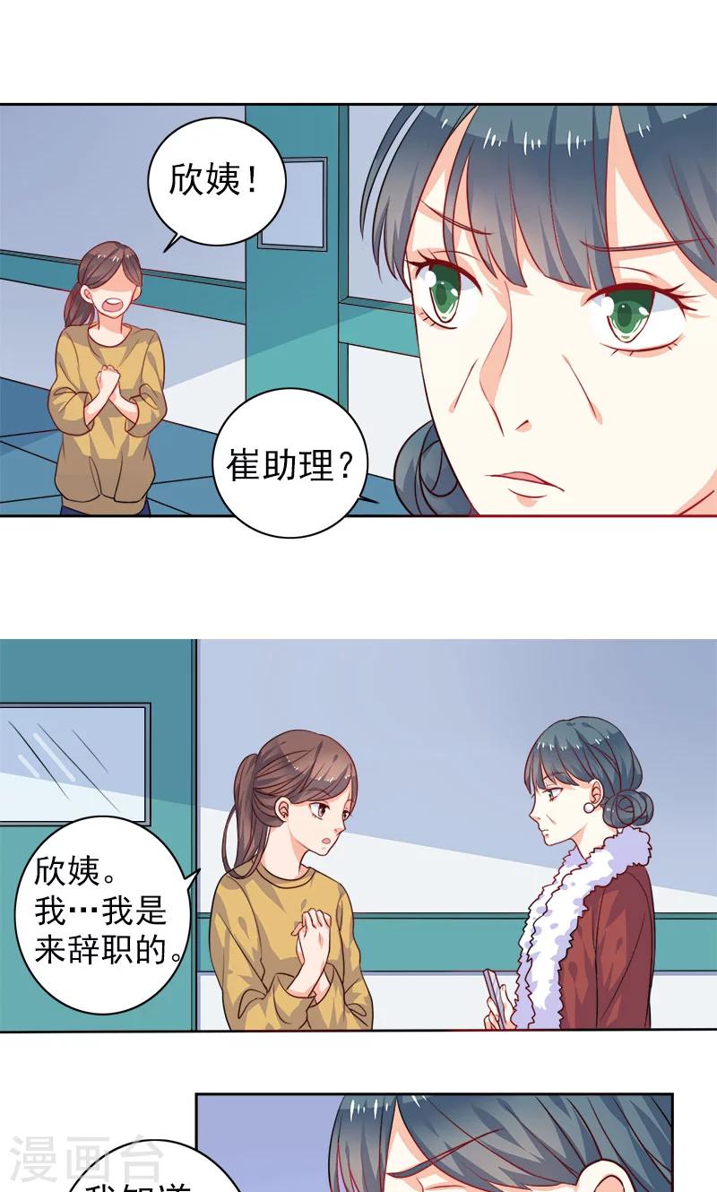 第3话 真爱粉-第4话