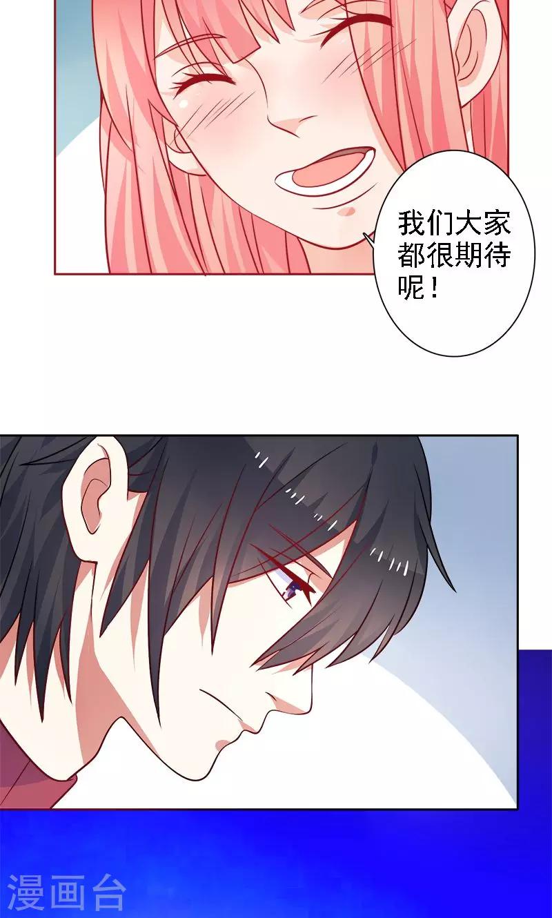 第31话 我们以前认识-第32话