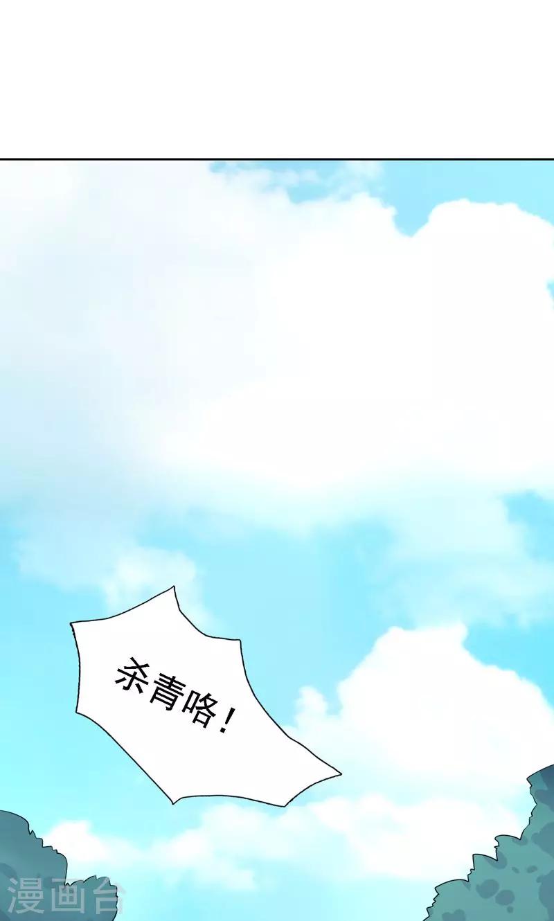 第31话 我们以前认识-第32话