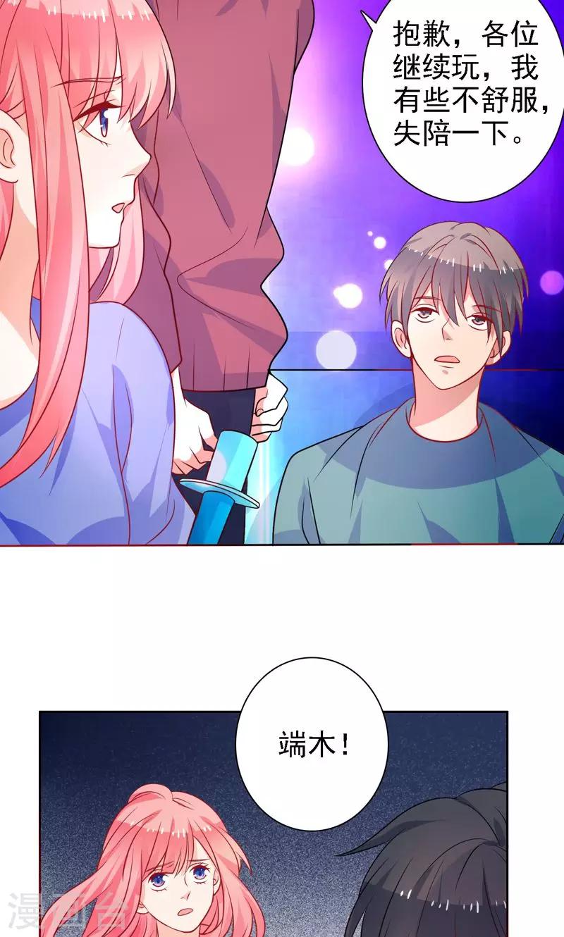 第31话 我们以前认识-第32话