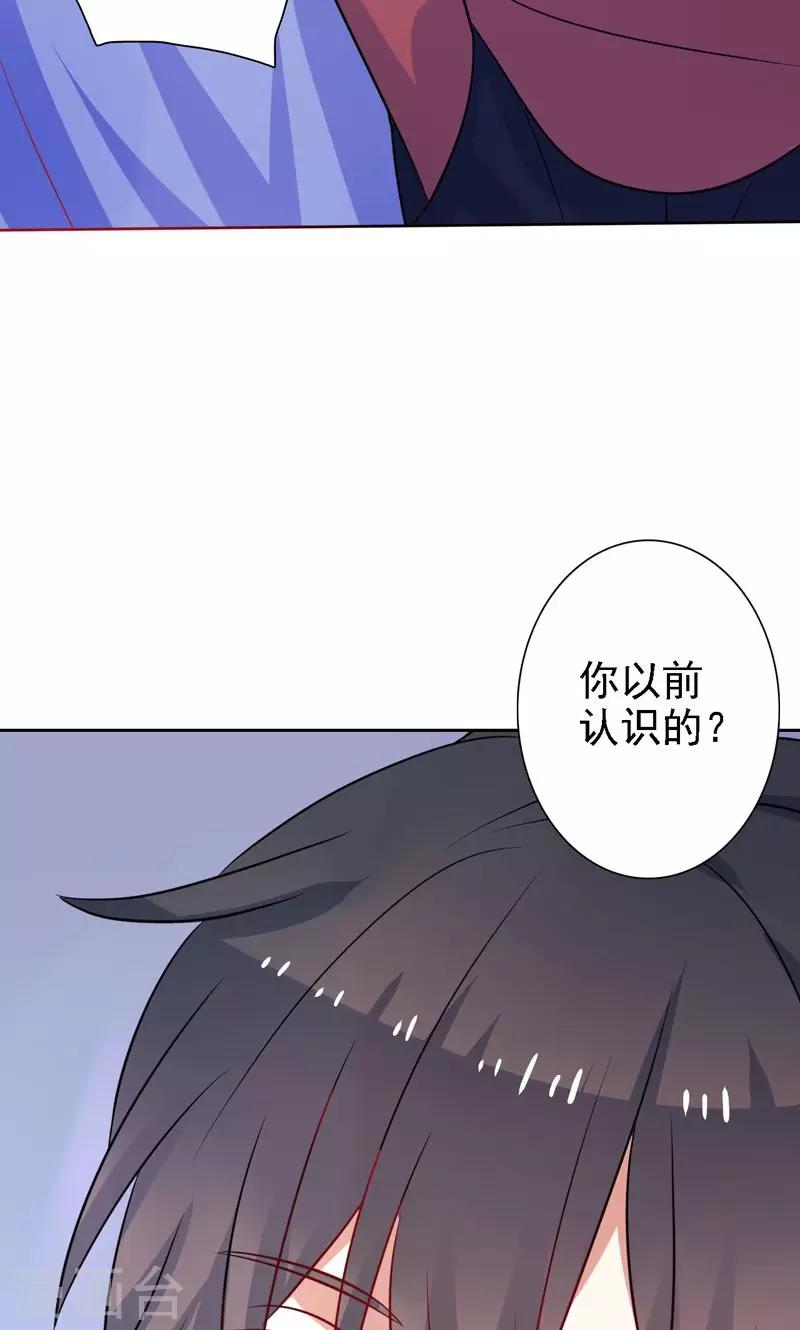 第31话 我们以前认识-第32话