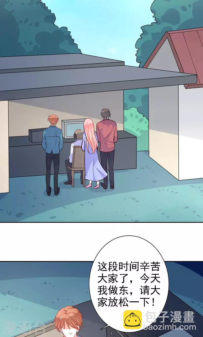 第31话 我们以前认识-第32话