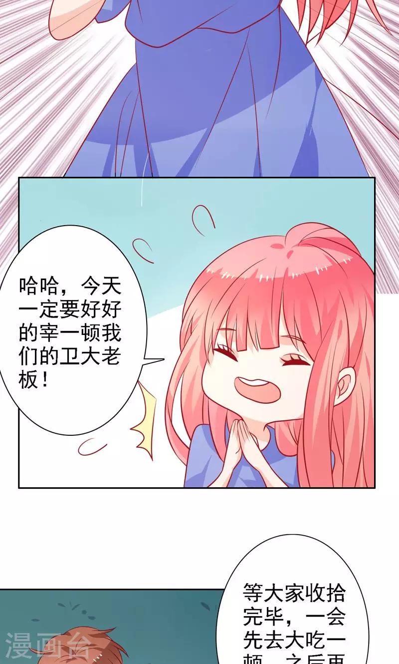 第31话 我们以前认识-第32话