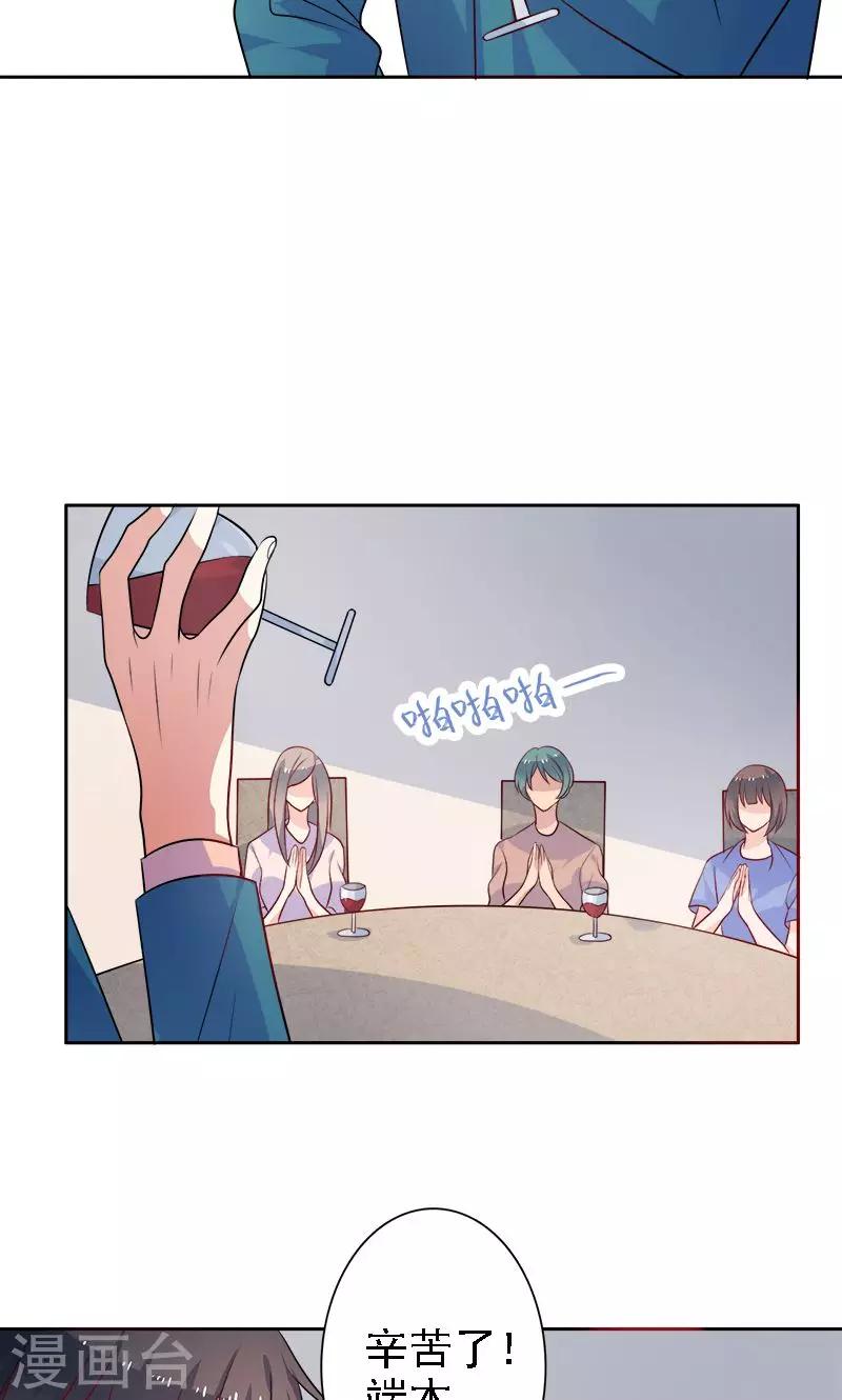 第31话 我们以前认识-第32话