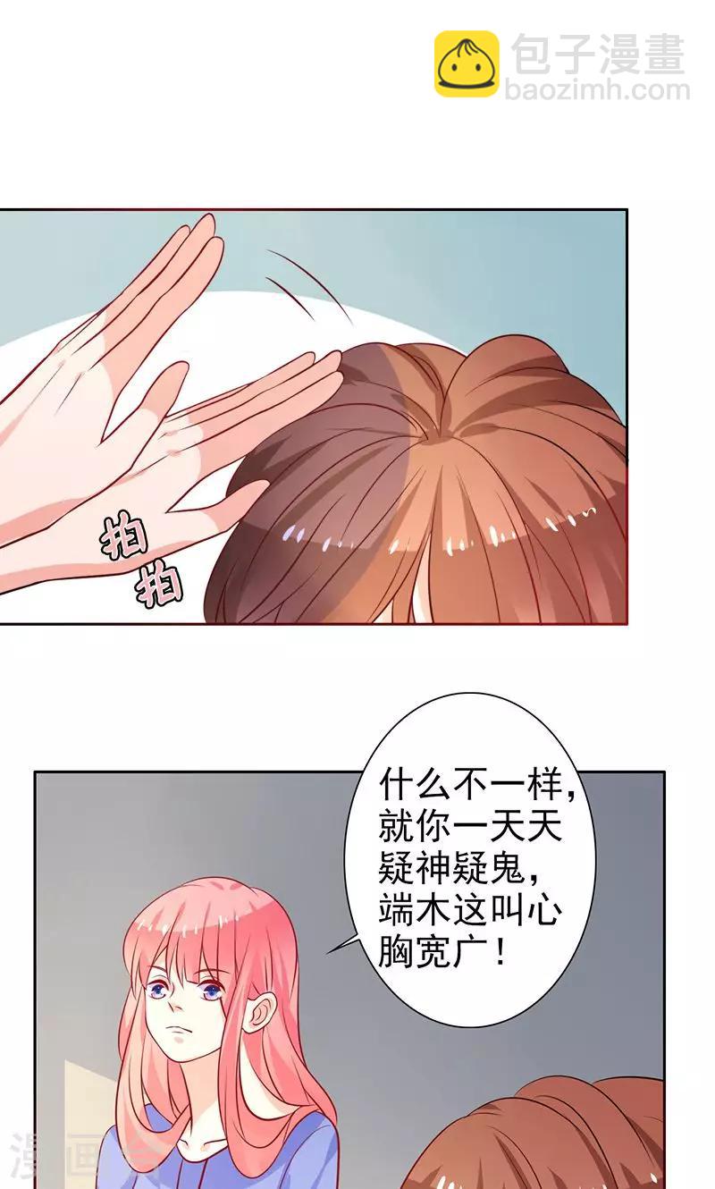 第33话 游乐园走起-第34话