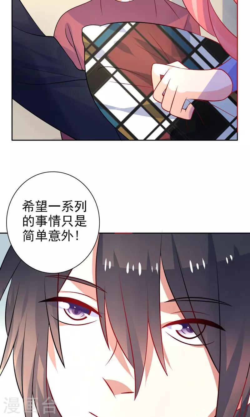 第33话 游乐园走起-第34话