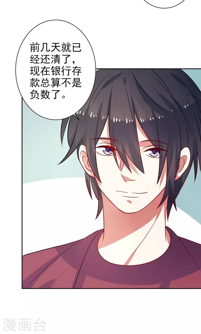第33话 游乐园走起-第34话