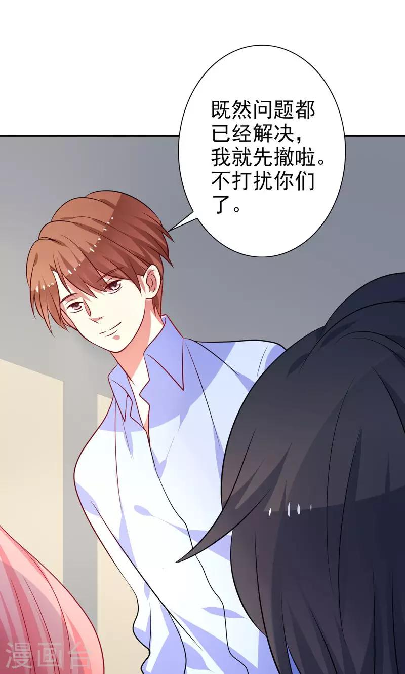 第33话 游乐园走起-第34话