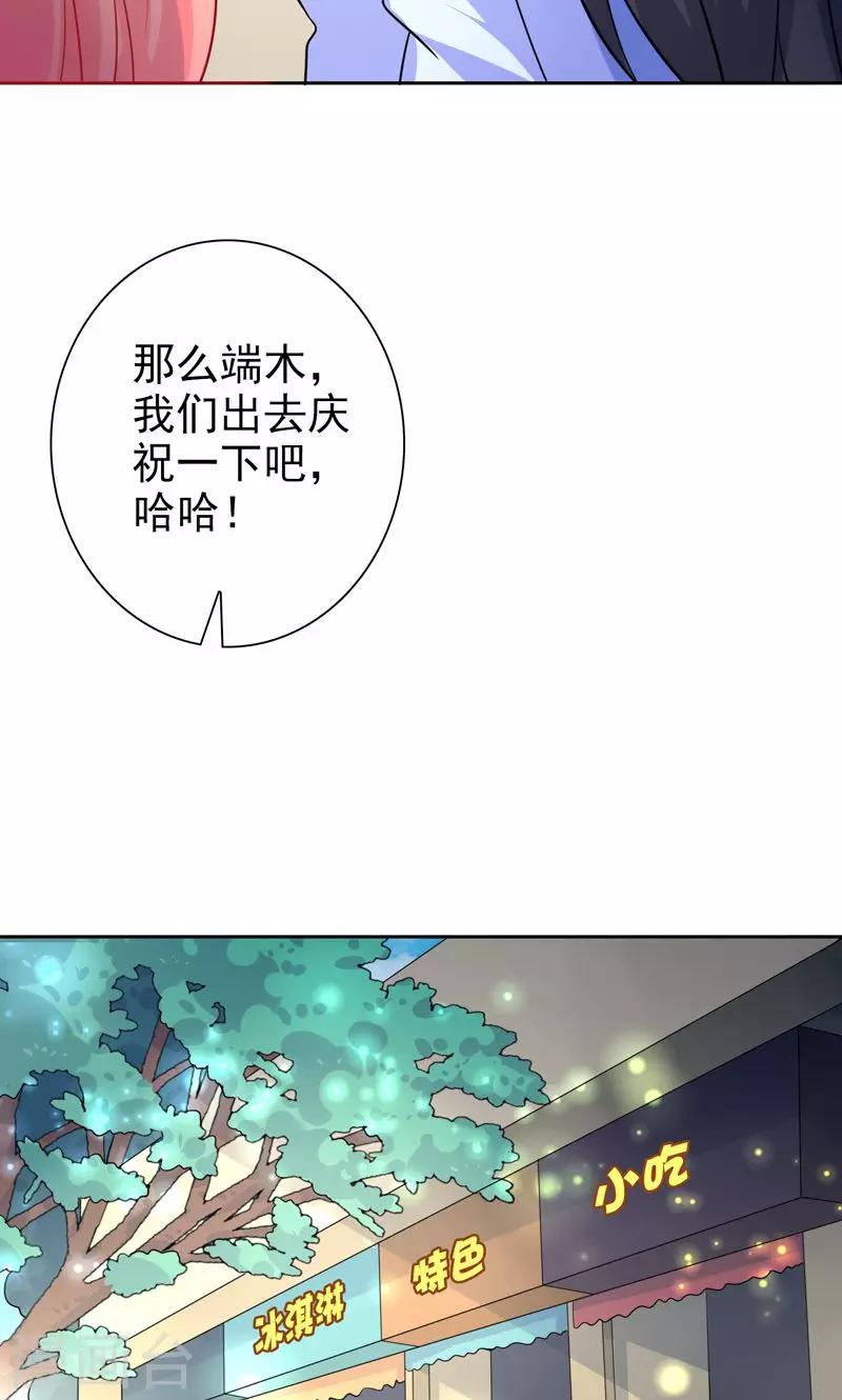 第33话 游乐园走起-第34话