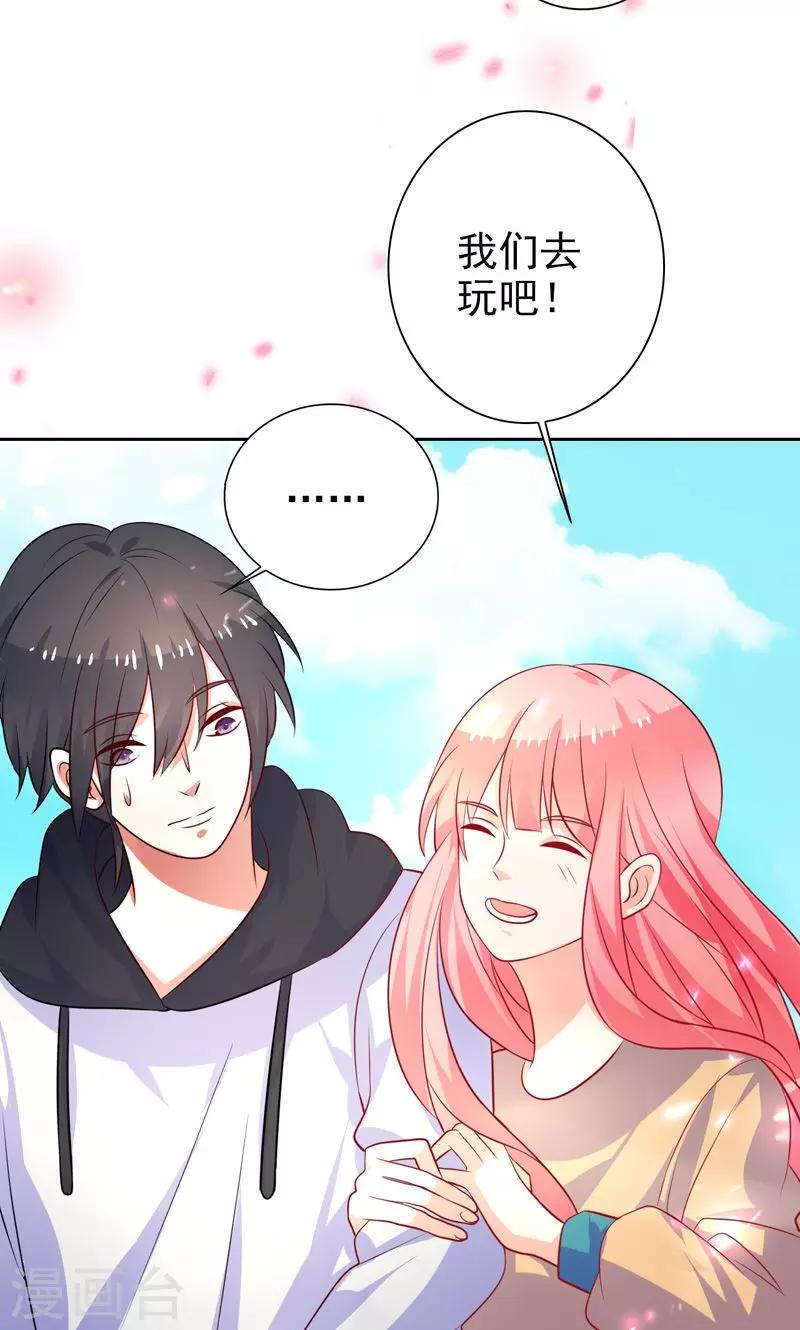 第33话 游乐园走起-第34话