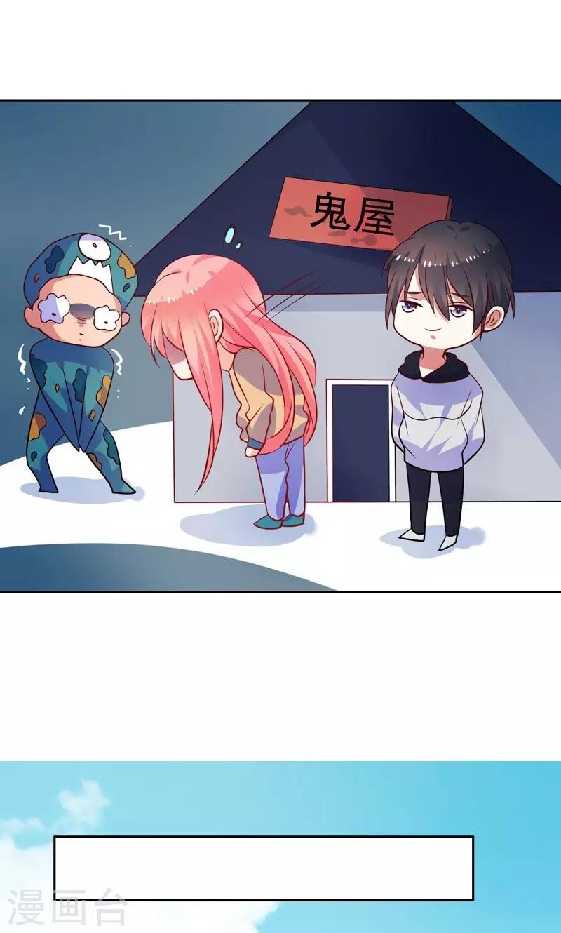 第33话 游乐园走起-第34话