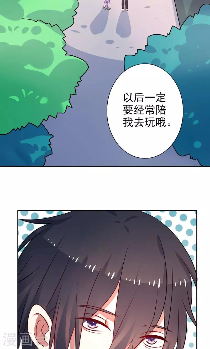 第33话 游乐园走起-第34话