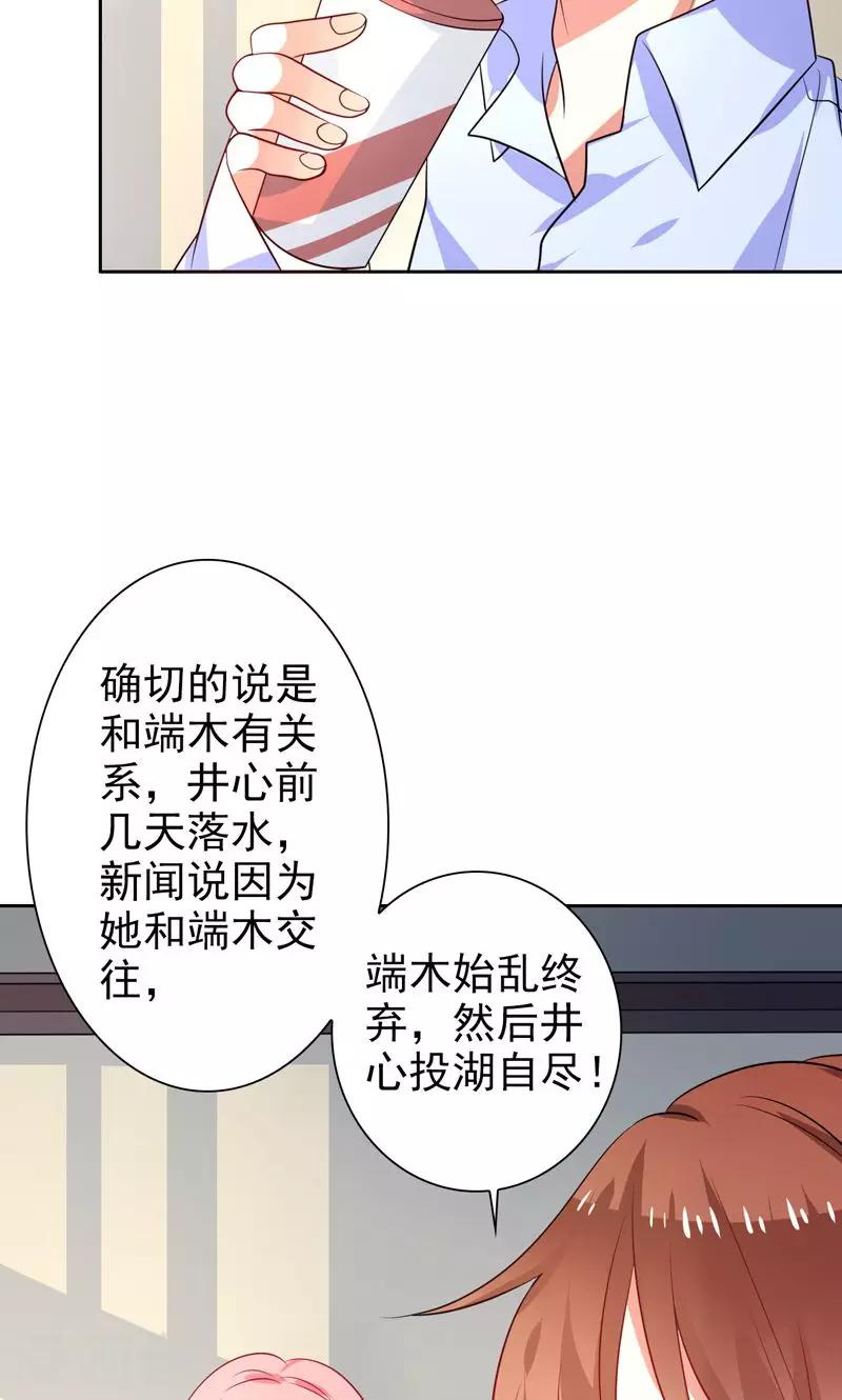 第33话 游乐园走起-第34话
