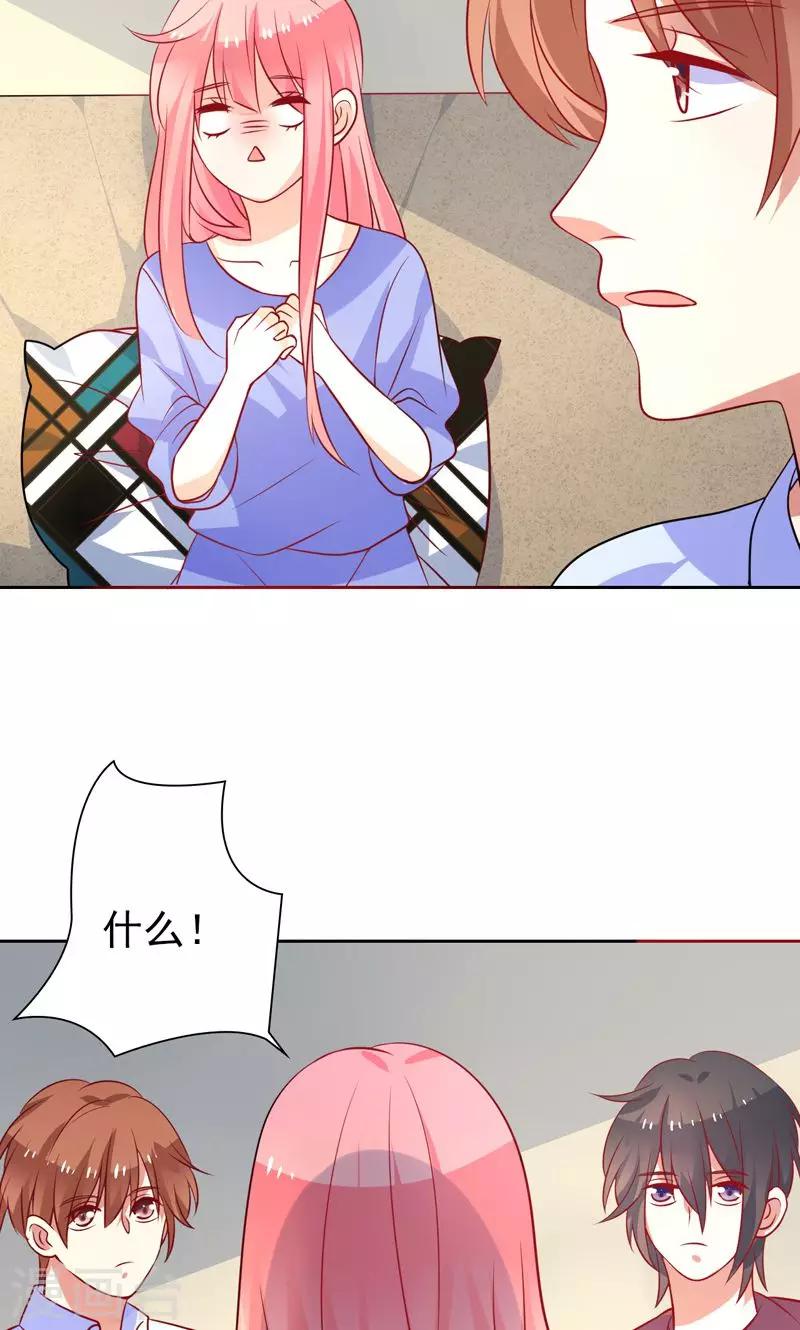 第33话 游乐园走起-第34话
