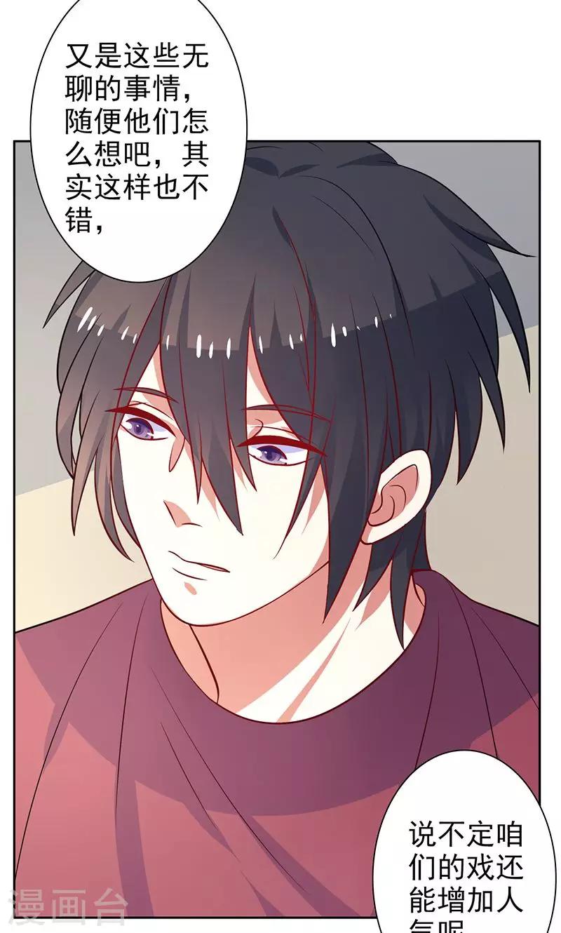 第33话 游乐园走起-第34话