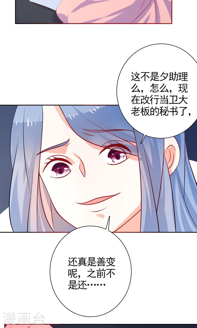 第35话 讽刺-第36话