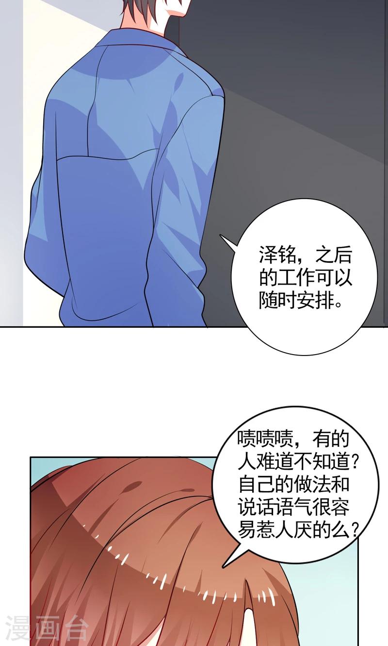 第35话 讽刺-第36话