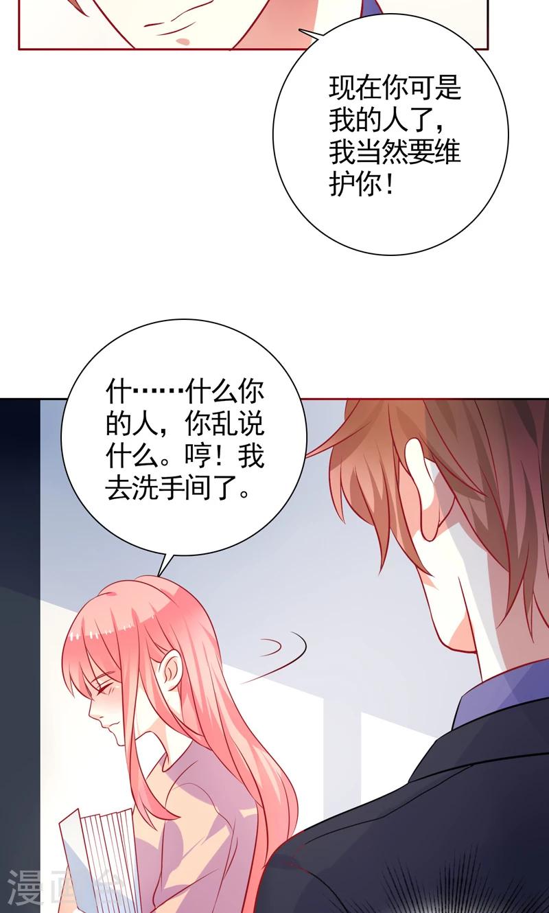 第35话 讽刺-第36话