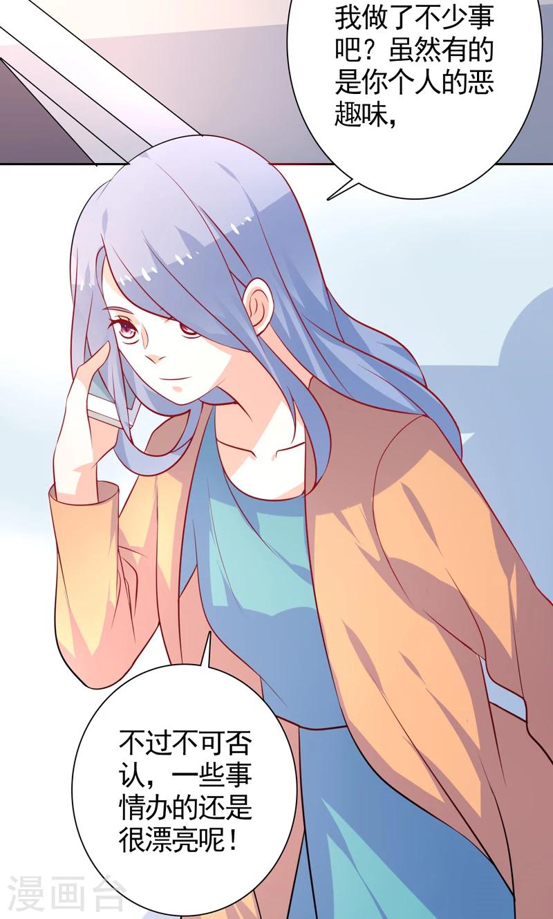 第35话 讽刺-第36话