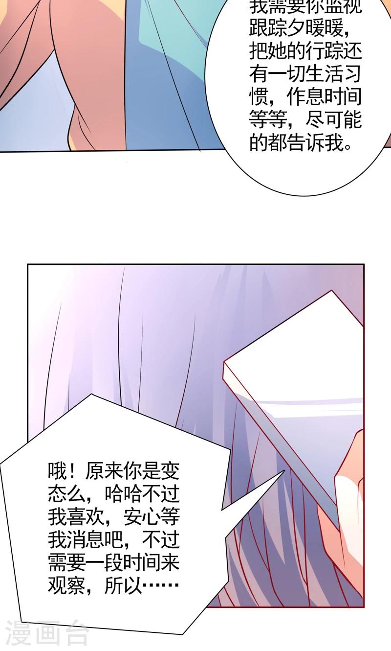 第35话 讽刺-第36话