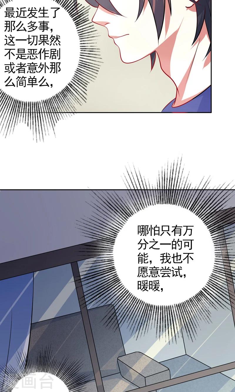 第35话 讽刺-第36话