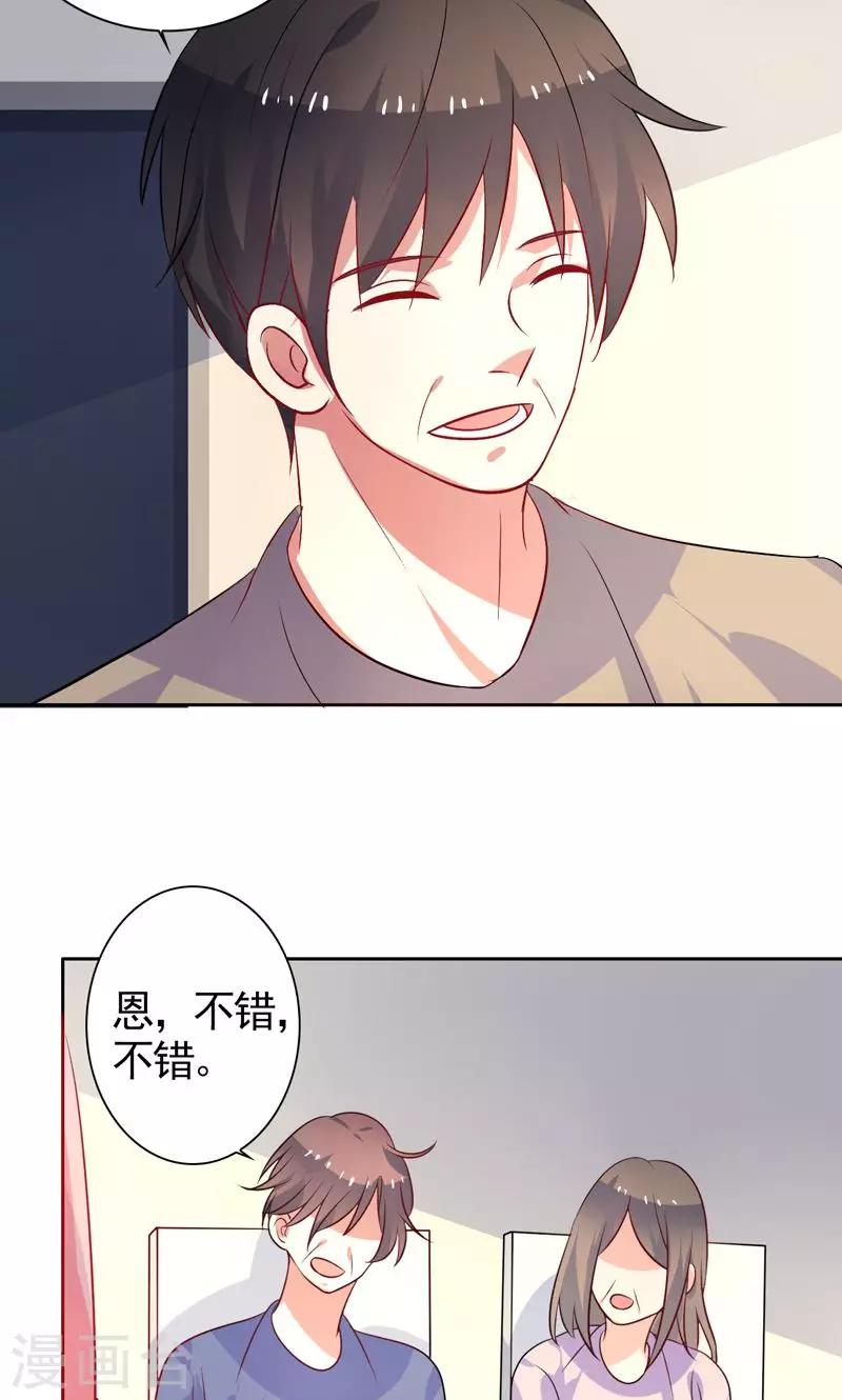 第37话 相亲宴-第38话