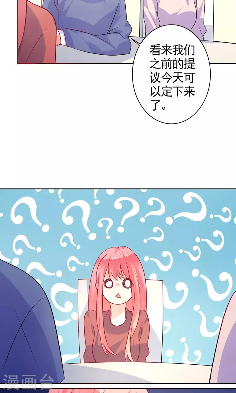 第37话 相亲宴-第38话