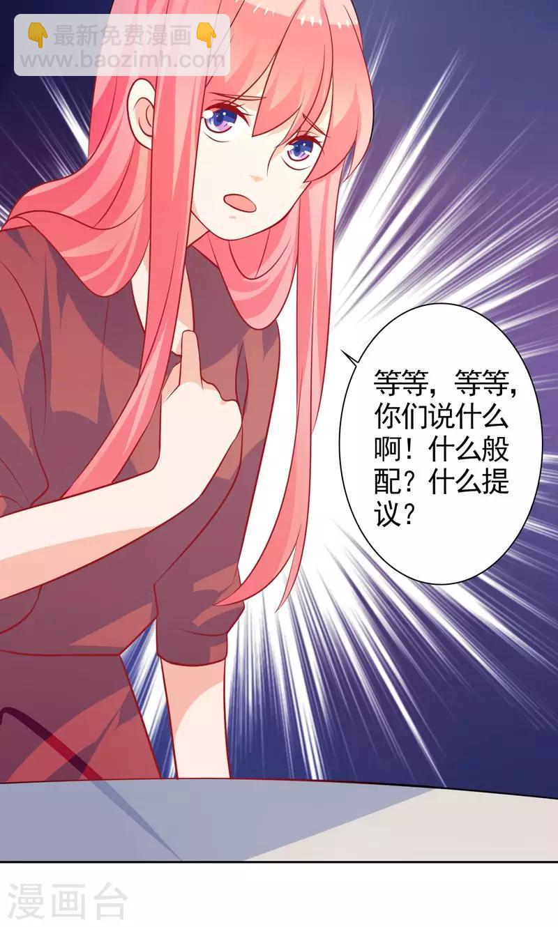 第37话 相亲宴-第38话