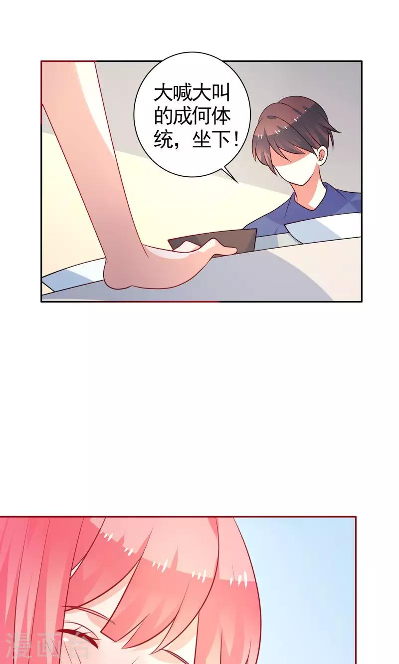 第37话 相亲宴-第38话