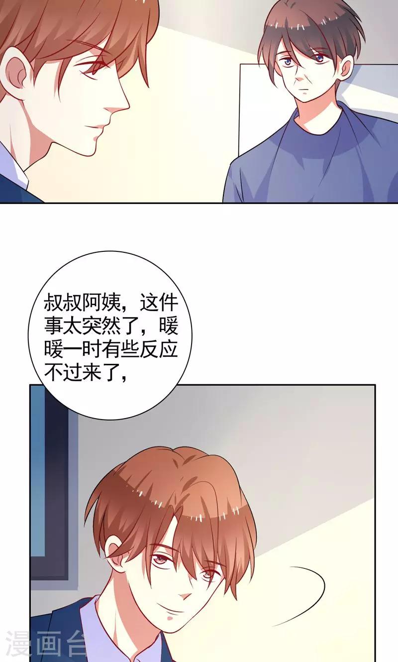 第37话 相亲宴-第38话