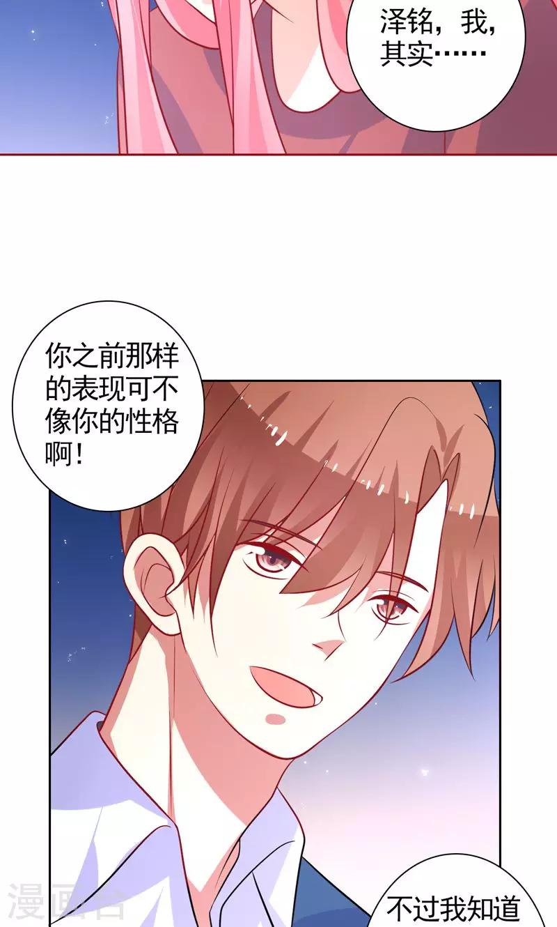 第37话 相亲宴-第38话