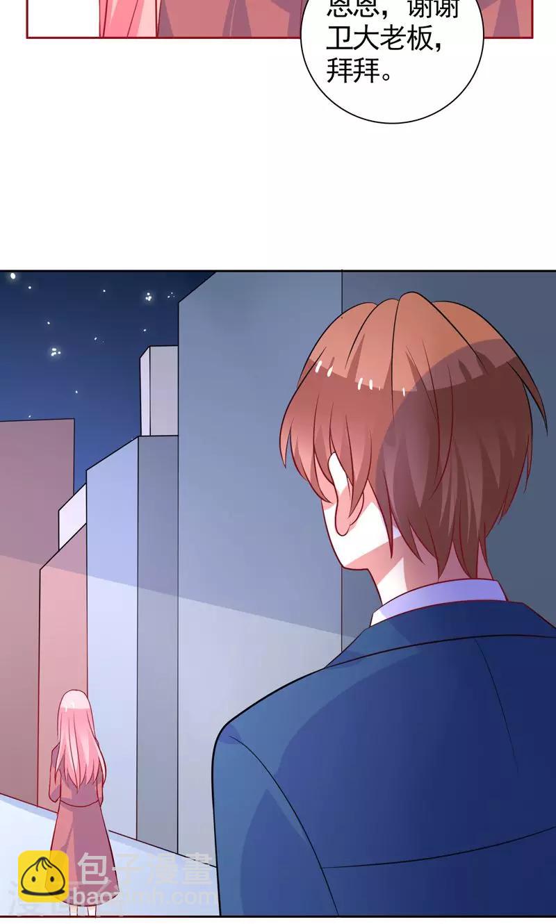 第37话 相亲宴-第38话