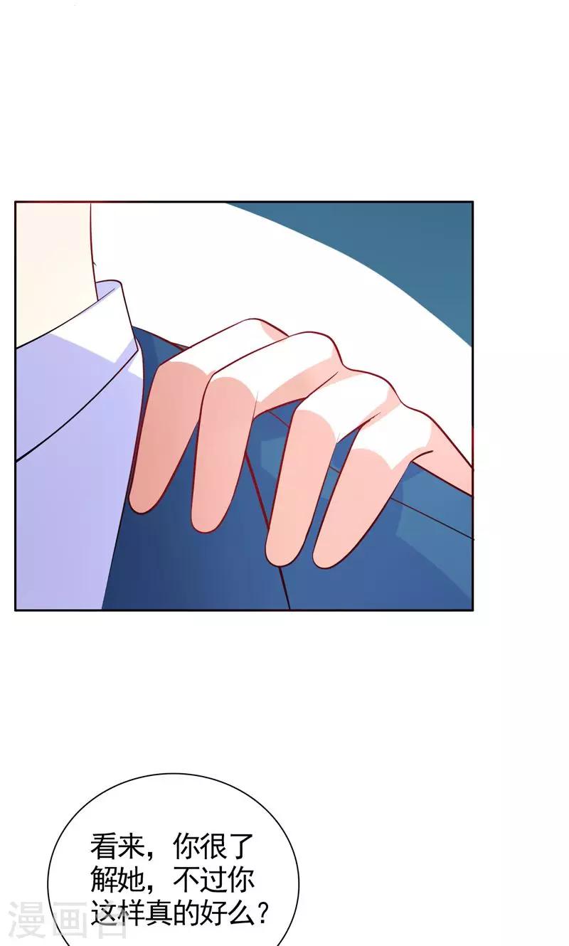 第37话 相亲宴-第38话